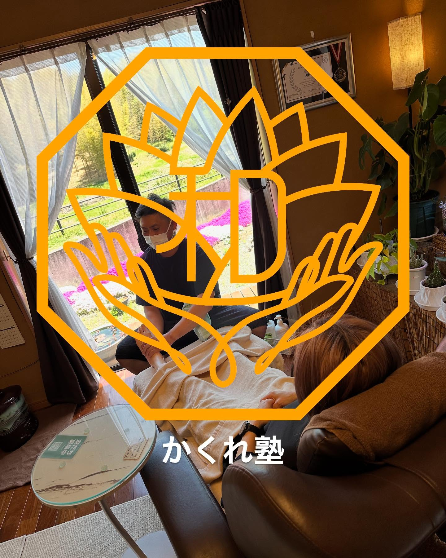 マッサージスクール「かくれ塾」です