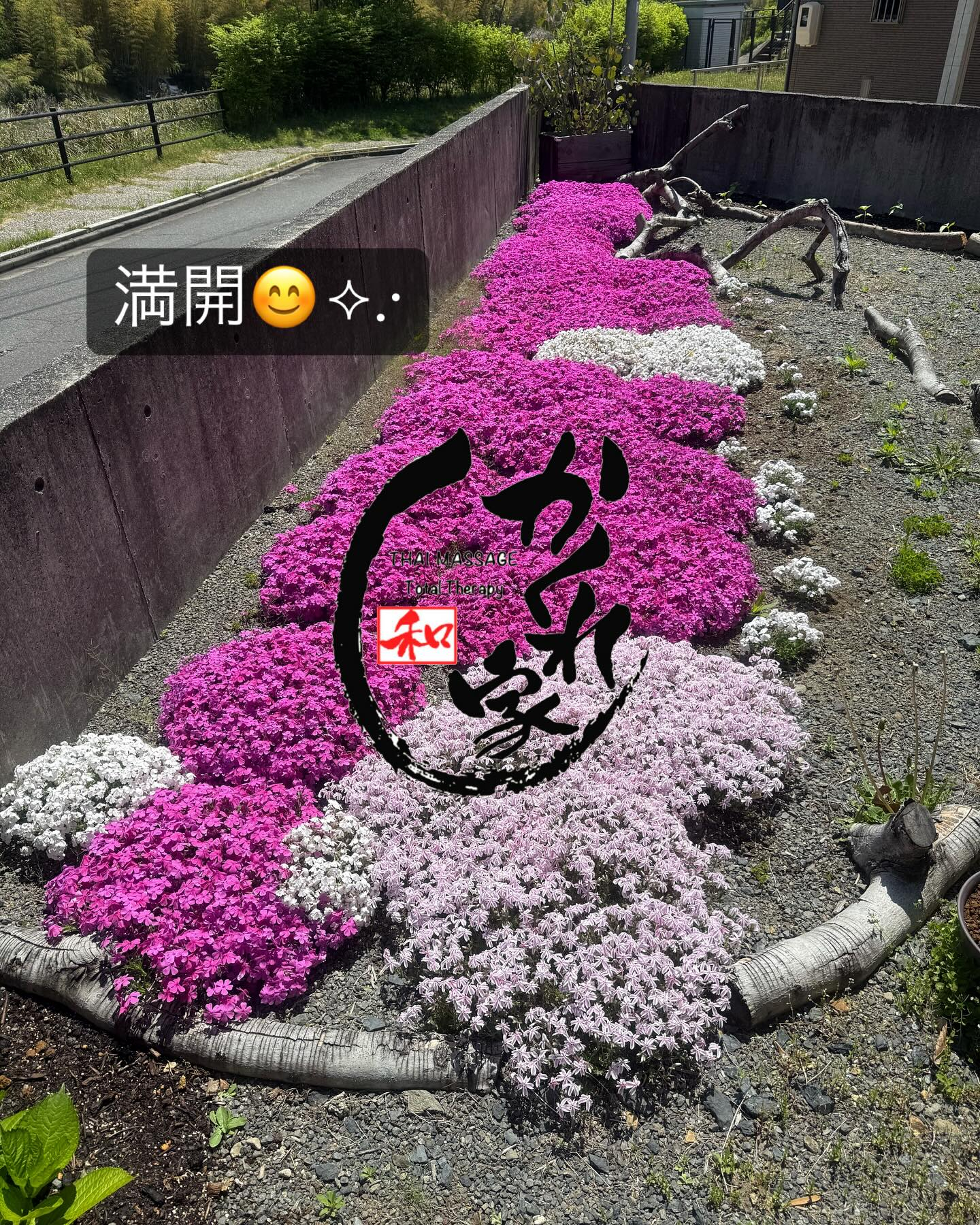 タイ古式マッサージ「かくれ家 和」です