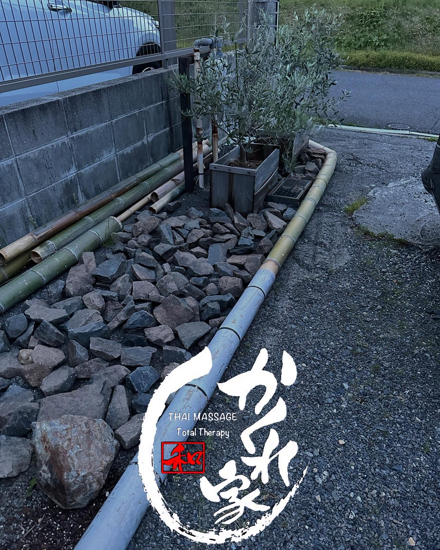 タイ古式マッサージ「かくれ家 和」です