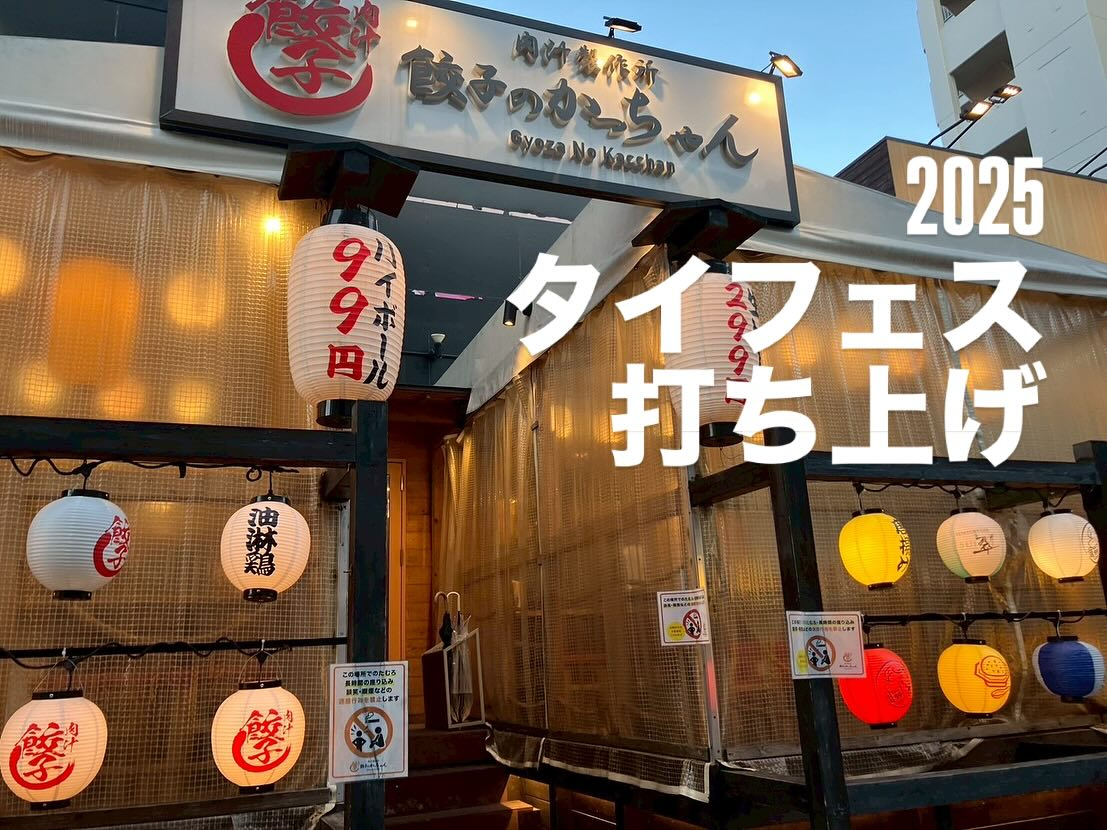 タイ古式マッサージ「かくれ家 和」です