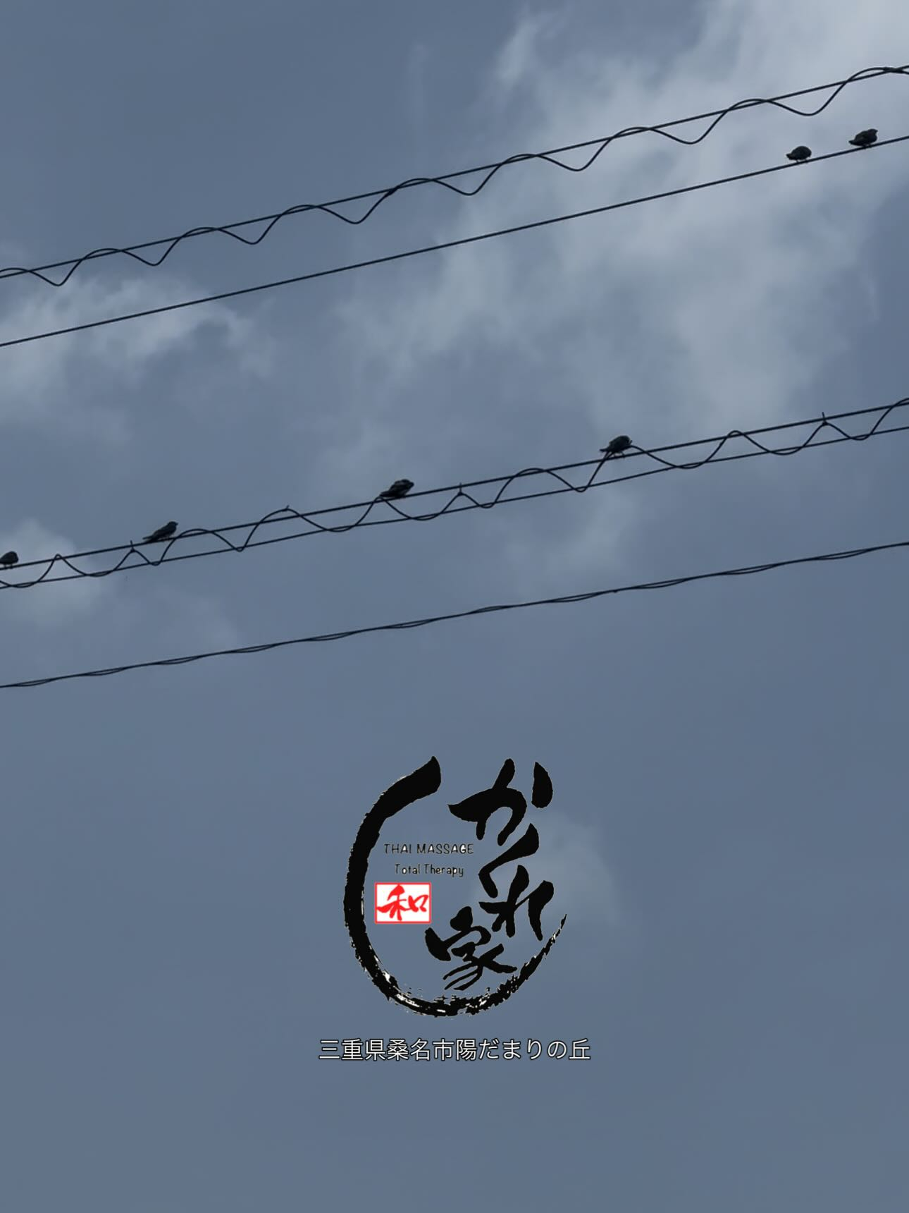 タイ古式マッサージ「かくれ家 和」です