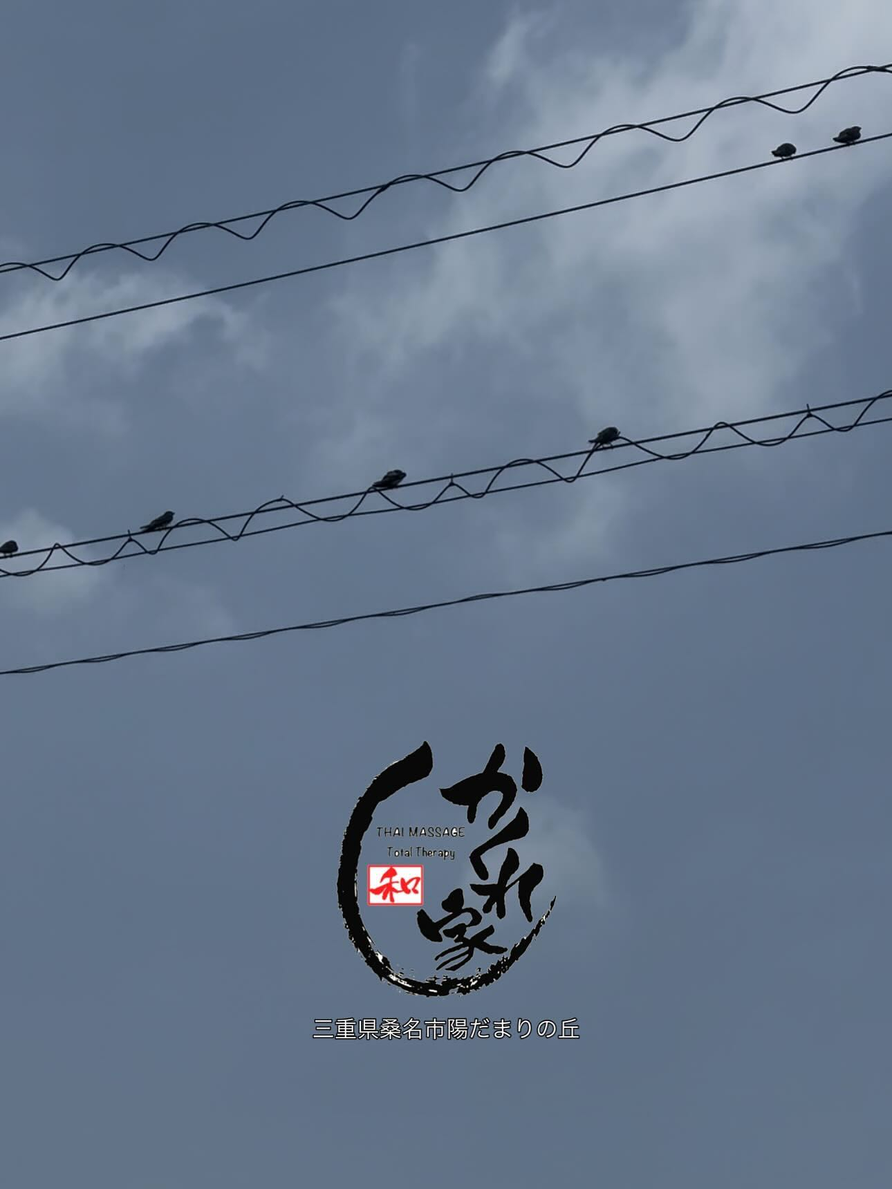 タイ古式マッサージ「かくれ家 和」です