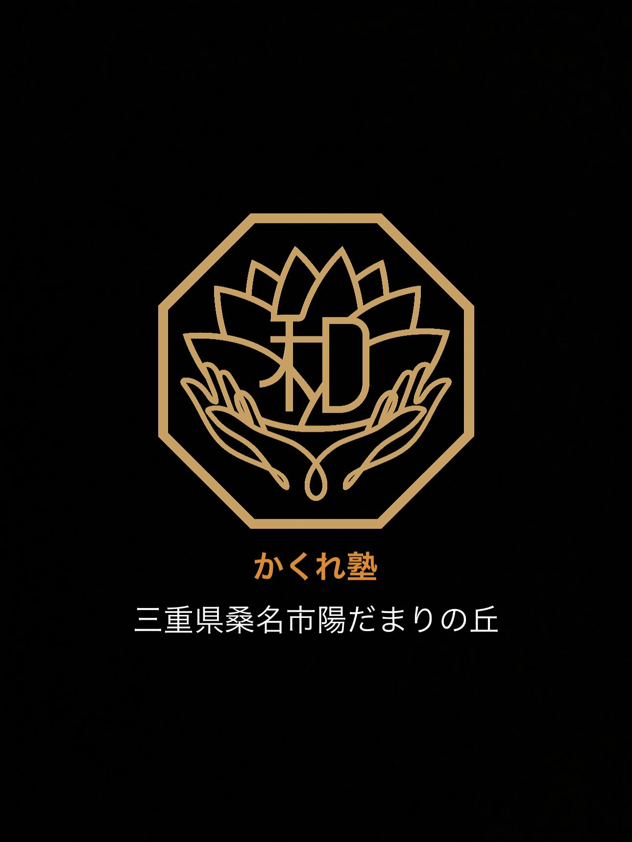 タイ古式マッサージ「かくれ家 和」です