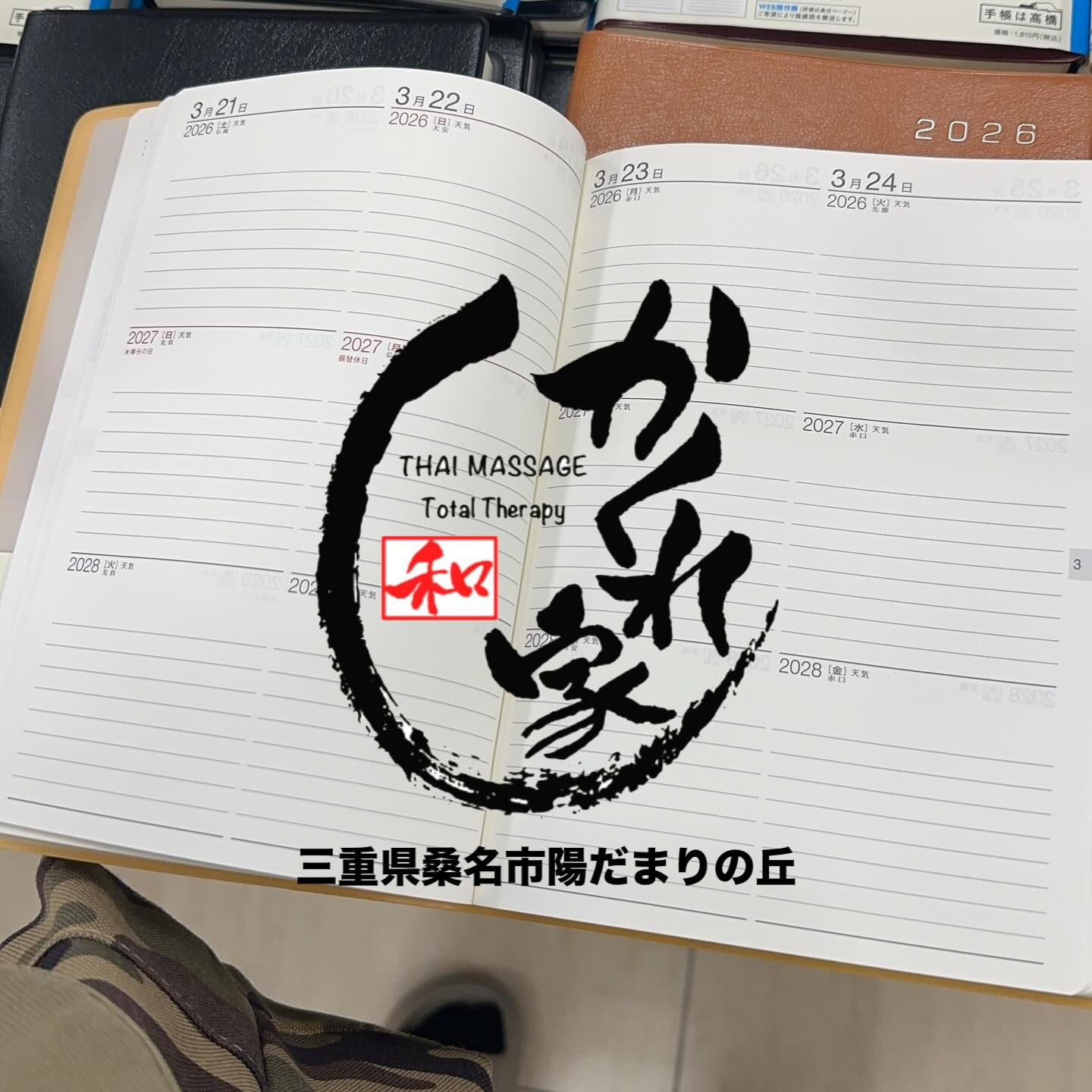 タイ古式マッサージ「かくれ家 和」です