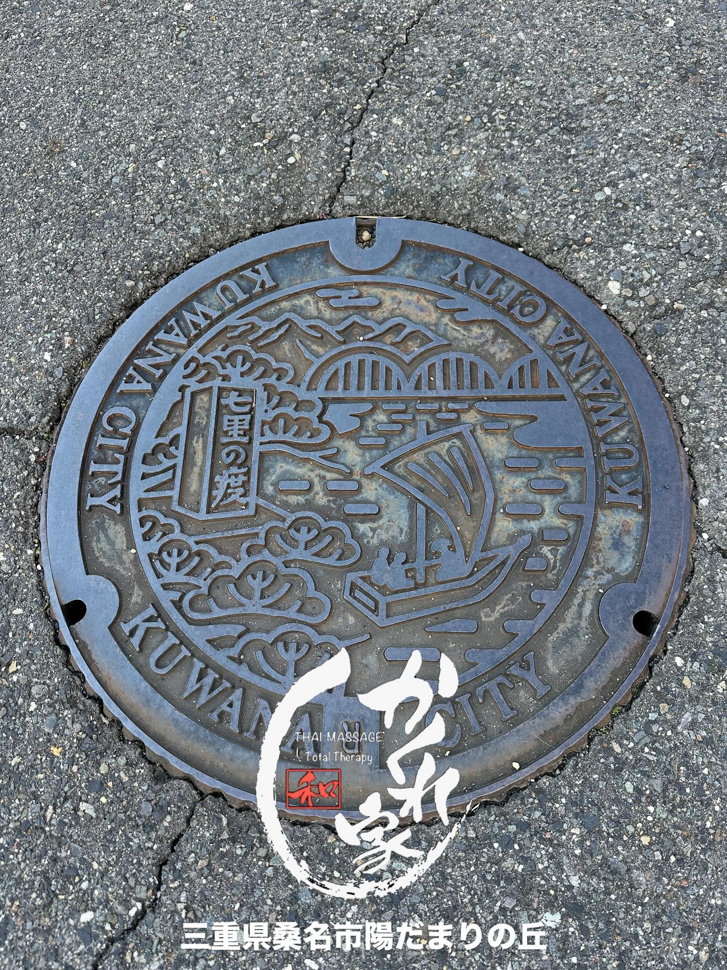 タイ古式マッサージ「かくれ家 和」です