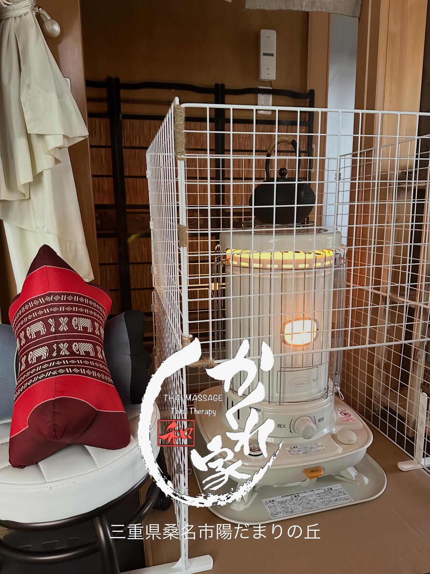 タイ古式マッサージ「かくれ家 和」です