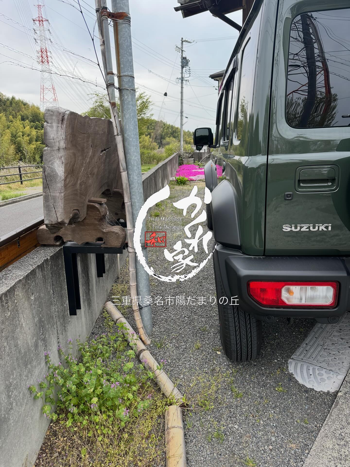 🌸タイ古式マッサージ「かくれ家 和」🌸