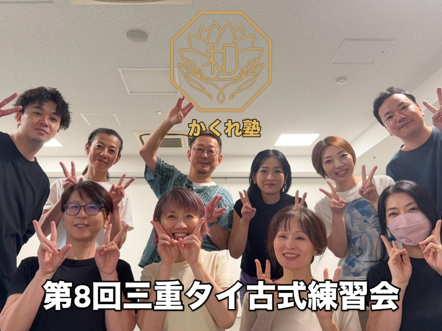 タイ古式マッサージ「かくれ家 和」です