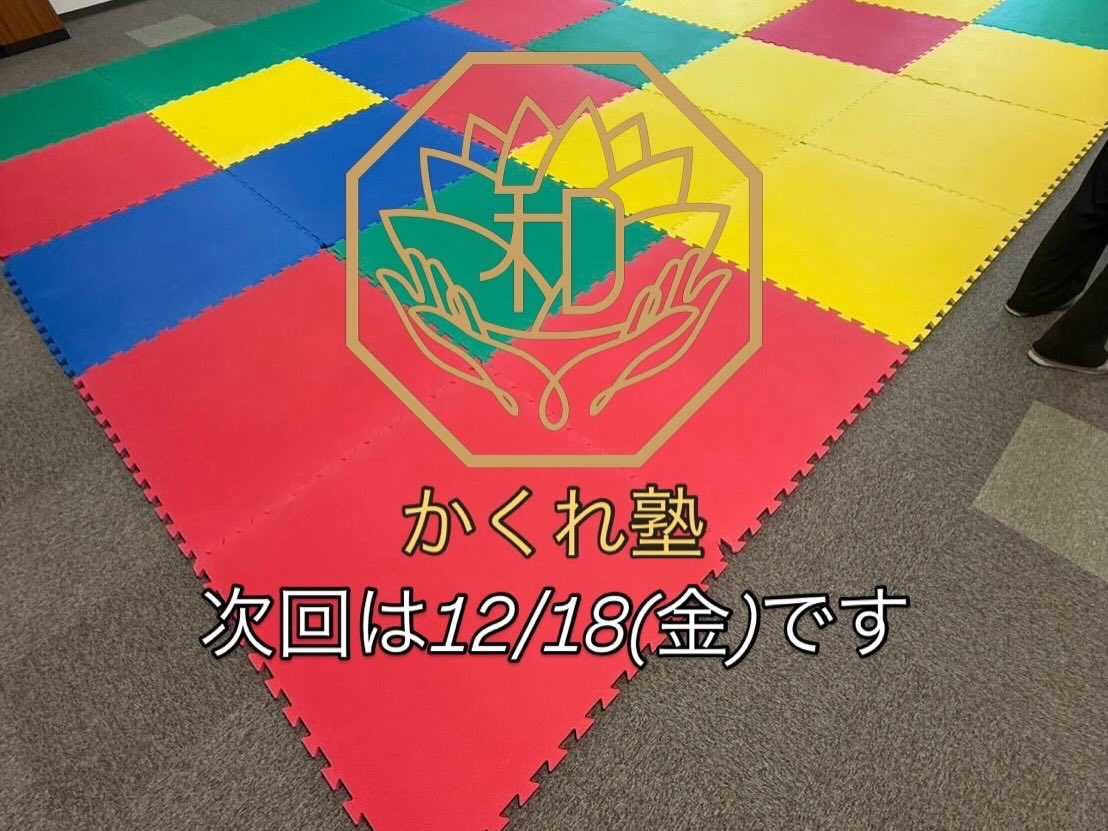 タイ古式マッサージ「かくれ家 和」です