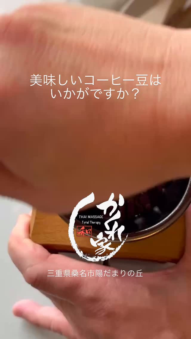 タイ古式マッサージ「かくれ家 和」です